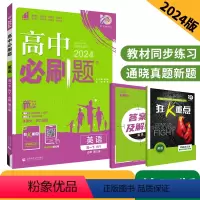 英语 必修第三册 外研版 高中通用 [正版]2024版高中英语 必修第三册 外研版WY英语必修三高一下册英语必修3同步练