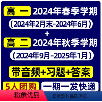 23[5人团周周发]高一2024年春季+高二2024年秋季全年订阅共50期 [正版]1-35期高中版21世纪英语报T