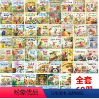有声伴读[60本]自我保护/行为/情绪管理/人际交往/好习惯/爱的教育 [正版]儿童绘本全60册2-3一6岁行为情绪管理