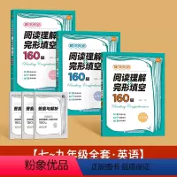 [七八九年级]★初中英语阅读理解与完形填空160篇 [正版]易蓓初中英语阅读理解与完形填空160篇七八九年级英语阅读真题