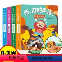 [中英启蒙]启蒙认知触摸发声书 [正版]青葫芦听,谁的声音? 全4册儿童启蒙认知宝宝触摸发声书幼儿点读有声读物 0-1-