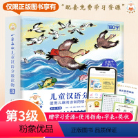 [正版]小羊上山儿童分级读物第3级全套10册 3-6岁幼小衔接儿童识字书汉语 幼儿认字 幼儿园入学准备早教学前启蒙训练