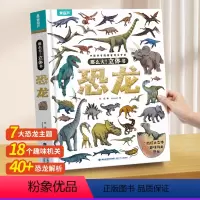 那么大!3D立体书恐龙 [正版]那么大!恐龙立体书儿童翻翻书3-6-7-8-10岁以上3d人体太空海洋书籍小学生科普百科
