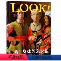 [正版]启发系列绘本看身体怎么说话儿童0-3-6周岁幼儿园故事书宝宝睡前故事书幼儿园宝宝启蒙早教书籍宝宝睡前故事书撕硬