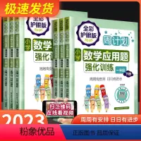 数学应用题 一年级上 [正版]周计划小学数学应用题强化训练一二三年级上下册AB版全彩版 数学同步练习题辅导123年级计算