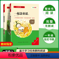 一起念童谣 [正版]快乐读吧 一起念童谣全2册注音版 一二年级上册课外书必读快乐读书吧寒假阅读和大人一起读我会念童谣带拼