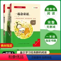 一起念童谣 [正版]快乐读吧 一起念童谣全2册注音版 一二年级上册课外书必读快乐读书吧寒假阅读和大人一起读我会念童谣带拼