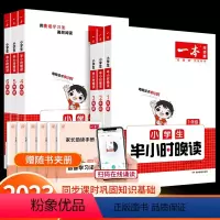 半小时晚读 小学二年级 [正版]2023新版一本小学生半小时晚读一年级二年级三四五六年级小学生晨读美文课外阅读理解专项训