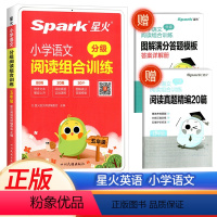 语文 阅读组合训练 小学五年级 [正版]2023版小学语文分级阅读组合训练五年级上下册阅读理解专项训练书人教版80篇经典