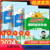 课时优化作业语数+全优好卷语数 二年级上 [正版]阳光同学二年级上册下册语文数学全套人教版北师大课时优化作业小学课堂同步