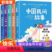 [全5册]五年级上册快乐读书吧 [正版]四年级下册快乐读书吧全套十万个为什么米伊林细菌世界历险记看看我们的地球李四光人类