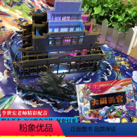 [灯光立体书 大开本]大闹天宫 [正版]全套4册 儿童立体书3d翻翻书 幼儿情景体验绘本 宝宝益智撕不烂书籍0-1-2-