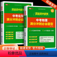 [共5本]中考数学+中考满分作文 全国通用 [正版]2024版高途教育中考物理化学满分冲刺必会题型中考数学几何模型全解版