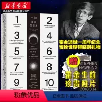 [正版]书店 十问 霍金沉思录 物理学家史蒂芬霍金遗作 时间简史果壳中的宇宙大设计作者霍金 留给人类的临别礼物
