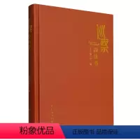 [正版]2023新书 巡察微故事 纪检监察巡查工作中的50个案例巡视廉政故事反腐败形式主义官僚主义纪检书籍 中国方正出