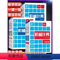 三年级上 2册❤❤[专项提升]计算+阅读金题80篇 [正版]全品阶梯计算一二三四五六年级上册下册小学数学思维同步专项训练