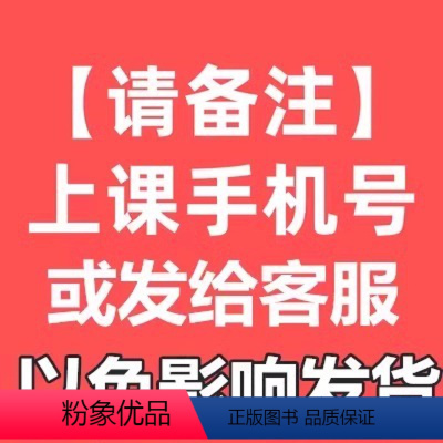 请备注上课手机号或发给客服 小学通用 [正版]抖音同款猿辅导自然拼读&绘本阅读双语训练词汇阅读一通百通在线互动真人辅