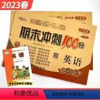 英语[外研版]一起点 一年级下 [正版]外研版一年级起点英语试卷小学一二三年级四五六年级上册下册试卷测试卷全套下同步单元