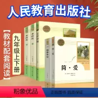 9年级上下bi读 ? [全套5本](含考点手册) [正版]艾青诗选原著完整版青少年水浒传未删减人民教育出版社初中三九年