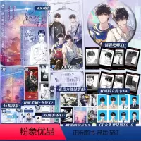 [正版]欲言难止完结篇 麦香鸡呢著 现代青春校园暗恋纯爱酸涩小说实体书下册2
