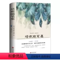 [正版]培根随笔世界文学名著原著青少年小学生三四五六年级课外七八九年级读物名著阅读课外选读名著书籍LK
