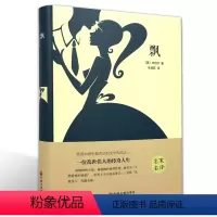 [正版]精装全译飘米切尔著 精装版经典文学名著书籍青少年版书初中学生阅读的课外书读物