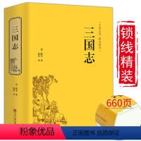 [正版]三国志书籍原著 青少年版无障碍阅读无障碍阅读读史诗著作史二十四史秦汉世界名著历史知识课外书籍国学经典书CD