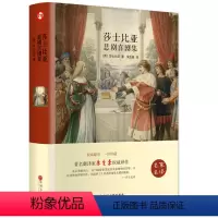 [正版]精装全译莎士比亚悲剧喜剧集 经典文学名著书籍书莎士比亚四大喜剧悲剧戏剧故事集全青少年版初中CD