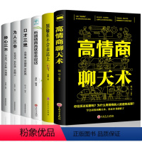 [正版]说话技巧的书 成为沟通高手口才训练与沟通技巧别输在不会表达上跟任何人都聊得来演讲与口才训练书籍 书排行榜