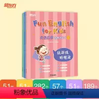 英语启蒙情景游戏书(3册) [正版]新东方好老师丛书英语启蒙情景游戏书趣味技能书 幼小衔接幼升小3-6岁幼儿英语启蒙入门