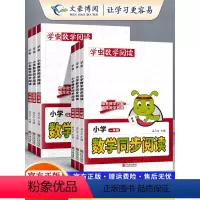 [2本]举一反三⭐A版+B版 小学一年级 [正版]24新版学虫数学同步阅读小学一年级二年级三年级四五六年级一本数学阅读课