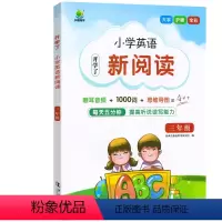 [英语]3年级 英语新阅读(全一册)上下册通用 小学通用 [正版]开学了小学英语新阅读三年级人教版上下册语法完形阅读四