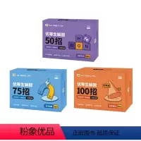 [3本优惠装]优等解题(数学+物理+化学) 初中通用 [正版]2024全品初中妙记卡数理化及公式卡片必七八九年级数学物理