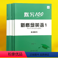 第1-2册(单词+短语+句子)6本 小学通用 [正版]易蓓新概念英语1-2第一册第二册单词短语卡片小学初中英文单词随身学