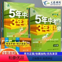 [套装2本]文言文+现代文 九年级/初中三年级 [正版]2024版53初中同步课外现代文文言文阅读七年级八九年级语文全国