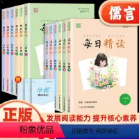 每日精读 六年级下 [正版]2024新版 每日精读一二三四五六年级上册每日晨读美文好词好句好段优美句子积累小学生作文素材
