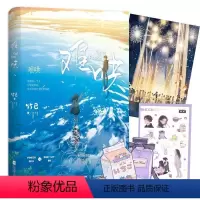 [正版]难哄 竹已 实体书小说 偷偷藏不住折月亮作者 青春文学情感言情小说书籍 图书 书籍