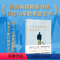[精装]一个叫欧维的男人决定 [正版]巴克曼小说合集 熊镇 一个女孩的恐惧 一个男孩的秘密 一个叫欧维的男人决定