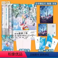 [正版]全4册你好世界+泡泡+胰脏物语+相遇之时盛开之花 小说中文版 日本青春文学言情动漫画电影原著 漫画轻小说 图书