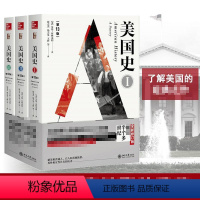 [正版]美国史(第13版)(3册) 9787301278215