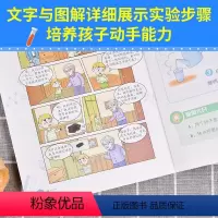 简单有趣的120个科学实验游戏书全4册 [正版]简单有趣的120个科学实验游戏书 全套4册 游戏中的科学知识思维训
