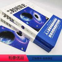 [正版]4册从一到无穷大+物种起源+图说时间简史+相对论青少年宇宙空间知