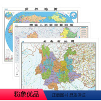 [正版]共3张 云南省地图2022版和中国地图和世界地图2024版贴图 交通旅