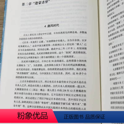 [正版]一百个理由 胡平著解析中日关系纪实文学报告现当代文学友邦还是