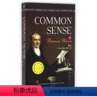 [正版]常识 (美)托马斯·潘恩(Thomas Paine) 著 书籍 网