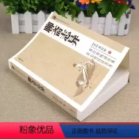 [正版]中国古典小说普及文库:聊斋志异 收录短篇文言小说491篇 一部家