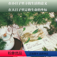 [正版]望江南 茅盾文学奖得主王旭烽 长篇小说力作 见证茶人精神江南文