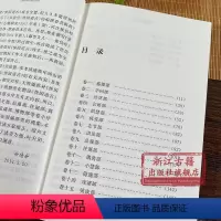 [正版]快园道古 琯朗乞巧录张岱著简体 本书收录了智慧故事中国明代注释