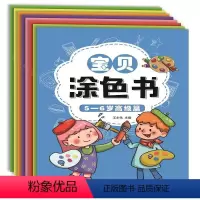 [正版]宝贝涂色书(共8册) 王东伟主编 著 少儿艺术 少儿 团结 全新书籍