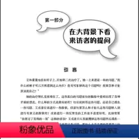 [正版]万千心理-心理治疗师该说和不该说的话 如何回答来访者的提问埃德